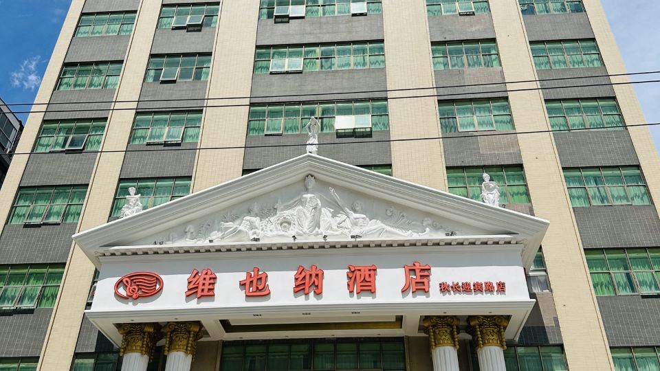 Vienna Hotel (Huizhou Qiuchang Yingbin Road)