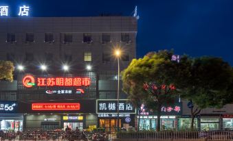 Kaiyue Hotel (Changzhou Xueyan Play Valley)