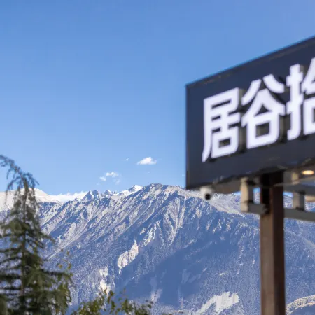 Deqin Jugu Thirteen Oxygen-Supplying Smart Homestay (Feilai Temple Scenic Area)