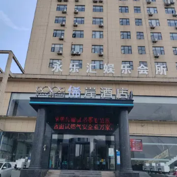 Xi'an Hotel (Fuzhou Le'an Yingbin South Avenue)