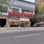 Yuxing Farmstay Hotel in zona Yannan Feiqiao Stream Scenic Area