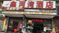 Q+ Nanxiong Xinhewan Business Hotel Hotels near Dinosaur Museum