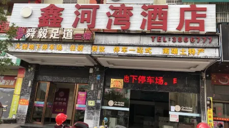 Q+ Nanxiong Xinhewan Business Hotel Отели рядом с достопримечательностью «Zhuji Ancient Lane»