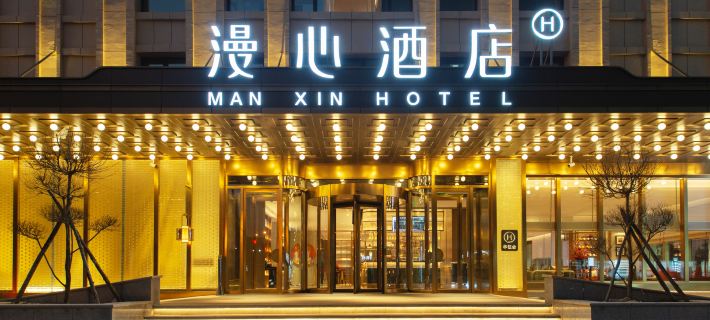 Manxin Hotel Jinzhou Zhong Yang Street Railway Station Hotels in Jinzhou