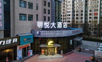 Shijiazhuang Mingyue Hotel