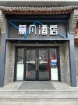 薏凡飯店（北京站廣渠門店） - 電競