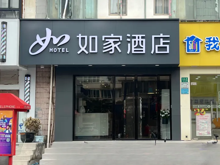 Homeinn · neo (Shanghai Xietu Road)