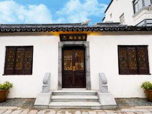 Haner Hotel (Suzhou Guanqian Street Pingjiang Road)