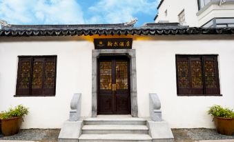 Haner Hotel (Suzhou Guanqian Street Pingjiang Road)