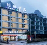 Baiya Hotel (Yangshuo Shili Gallery Yulonghe Branch)