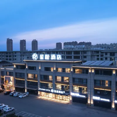 星程酒店（興城海濱路店） 鄰近華聯商廈（釣魚台西路店）的酒店