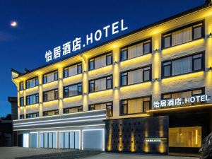 Yiju Hotel (Huizhou Ancient City Branch, Jixian County)