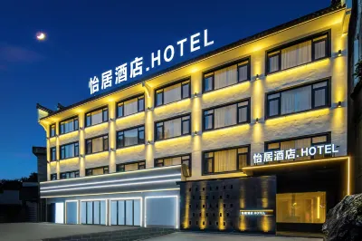 Yiju Hotel (Huizhou Ancient City Branch, Jixian County)