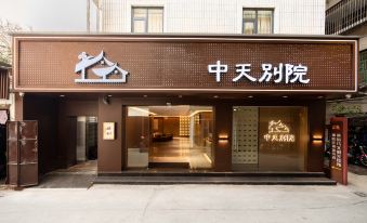 Zhongtian hotel (Chaozhou Ancient City Paifang Street Branch)