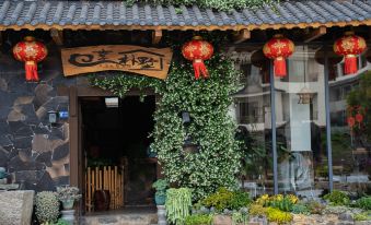 Yunxiang Pushu Inn
