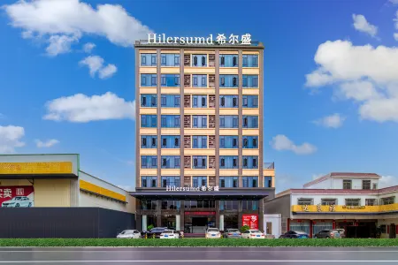 Hilersumd Hotel Отели рядом с достопримечательностью «Shantou Dongshan Lake»