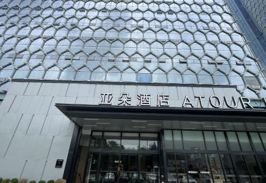 1. 아투어 호텔 청..