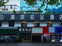 Qingmu Platinum Hotel Hotels near Nanjing Andover Under Water World