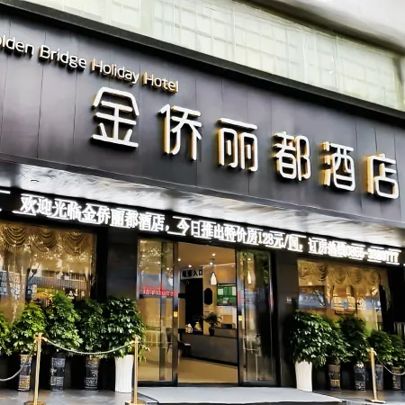 Majiang Jinqiao Lidu Hotel