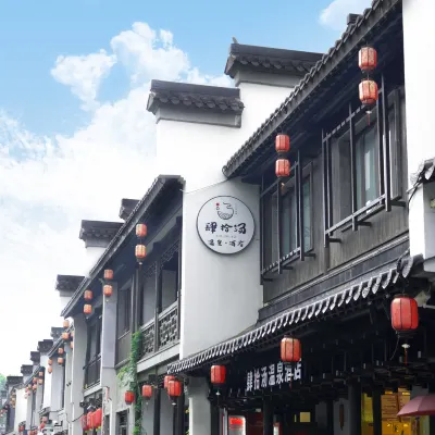 Sishitang Hot Spring Cinema Hotel (Nanjing Laomendong Confucius Temple Branch) Отели рядом с достопримечательностью «Ворота Чжунхуамынь»