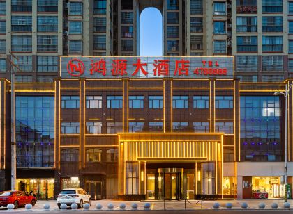 孝昌鴻源大飯店（孝武購物中心店）
