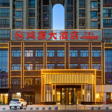 Hongyuan Hotel