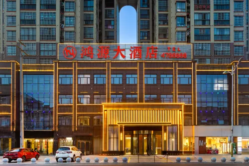 Hongyuan Hotel Hotels in Xiaochang