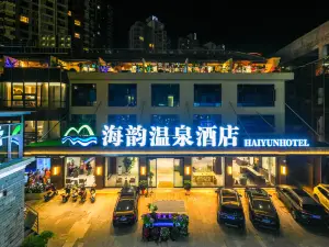 彌勒海韻溫泉飯店（湖泉水鄉度假區店）