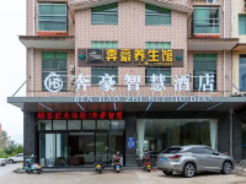 Qiongzhong Benhao Business Hotel Hotels near Hai Nan Bai Hua Ling