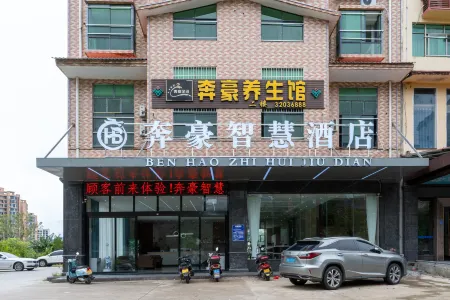 Qiongzhong Benhao Business Hotel