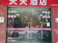 Tiantian Hotel Hotels in De'an