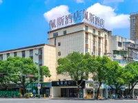 佩斯酒店(玉山天街店) 玉山酒店