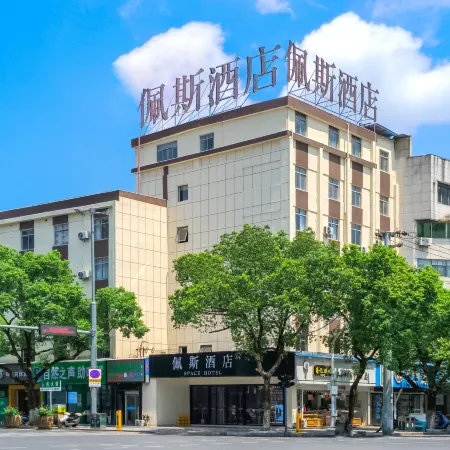 Shangrao Yushan SPACE HOTEL(Tianjie pedestrian street Branch)