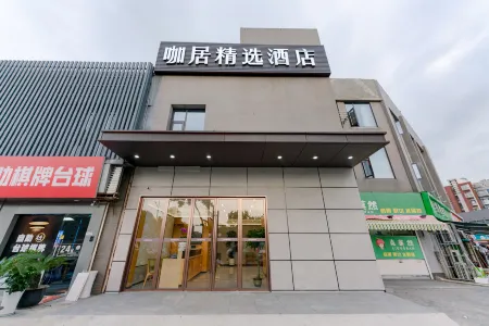 Kaju Selected Hotel (Tiexinqiao Subway Station Branch, Nanjing South Station) Отели рядом с достопримечательностью «Foding  Palace»