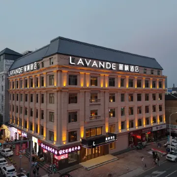 Гостиница Лаванда в Хэйхэ