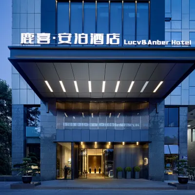 鹿喜·安泊酒店（雙流機場奧特萊斯店） 鄰近龙桥路的酒店
