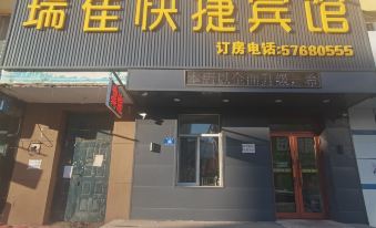 Fuqiang Express Hotel