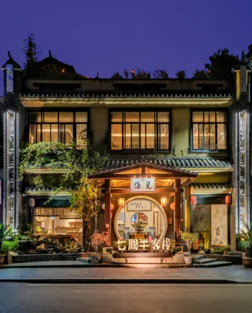 Jingdezhen Seven and a Half Art Inn Отели рядом с достопримечательностью «Moon Lake Scenic Area»