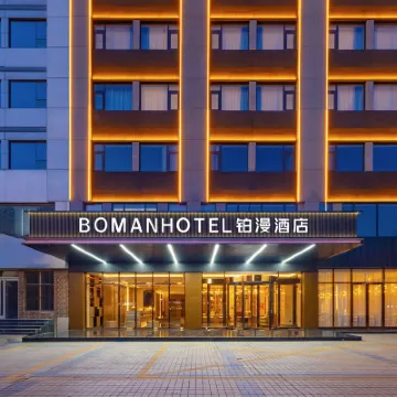 보만 호텔 (바오딩 서가 철도역 지점) 바오딩 대극장 주변 호텔
