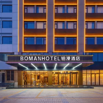 Boman Hotel (Baoding West Street Railway Station Store)