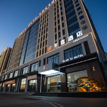 Qianxi Hotel (Ningyang Ciyao Town Branch)