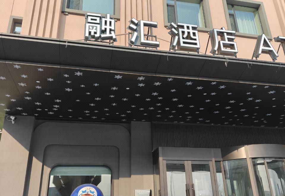 쉐팅 송장 문 호텔 외관