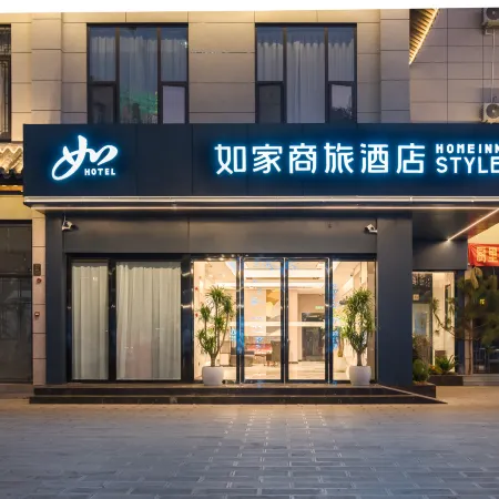 Homeinn Selected Hotel (Chuxiong Lufeng Jinshan Ancient Town)
