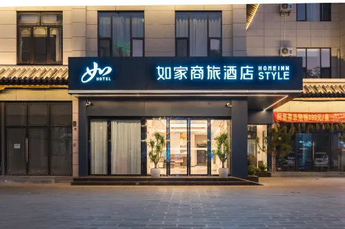 如家商旅飯店（楚雄祿豐金山古鎮店） - 3 星級
