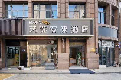 Elong Me Anlai Hotel (Kunshan Railway Station Chaoyang West Road) Hotels in Kunshan