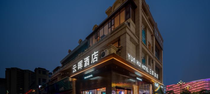 Nanchong Yunhui Hotel (Gaoping Wanda Plaza) Hotels in Nanchong