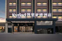 โรงแรมเคียร์ยัด มาร์เวลลัส สถานีรถไฟฟ้าสถานีซื่อซิน ถนนว่างเจียหวาน อู่ฮั่น โรงแรมใกล้Hubei Broadcast University Athletic Field