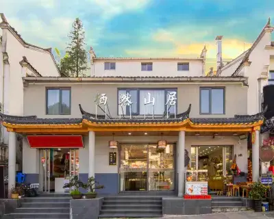 九華山棲然山居精品民宿（化城寺店） 住宿飯店