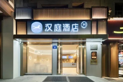HanTing Hotel (Hangzhou Lin'an) Hotels near Huihang Ancient Path Cultural Park
