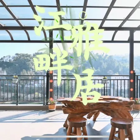 Congjiang Riverside Yaju Homestay